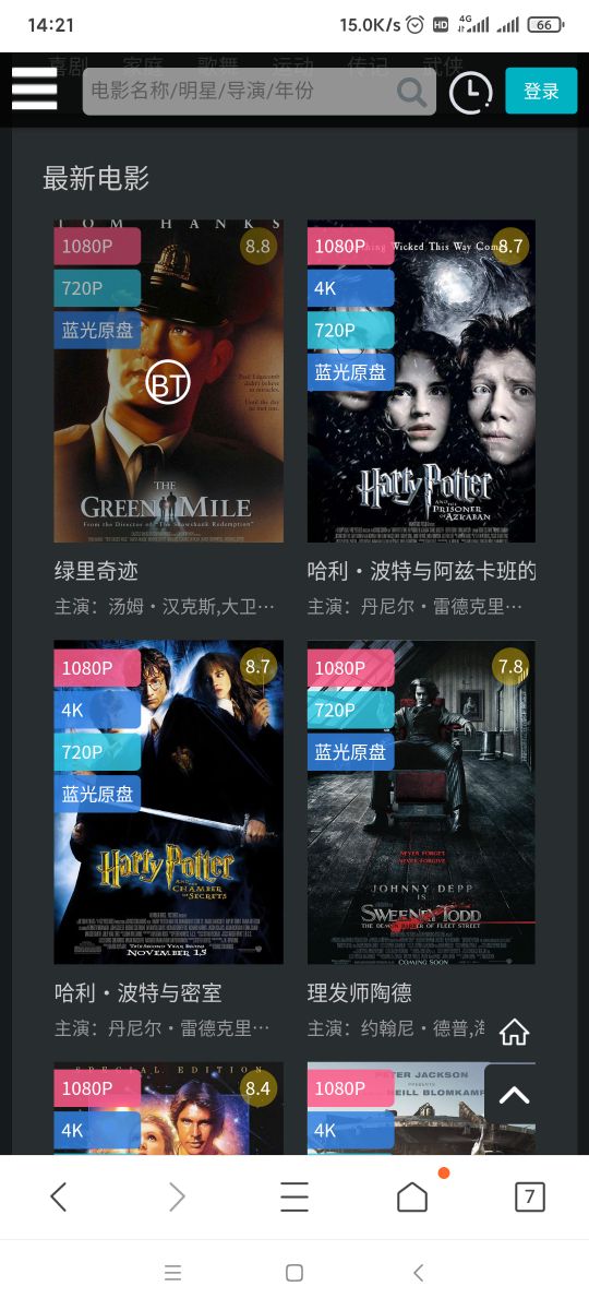 BT宅观影神器最新版,数字时代的观影革新