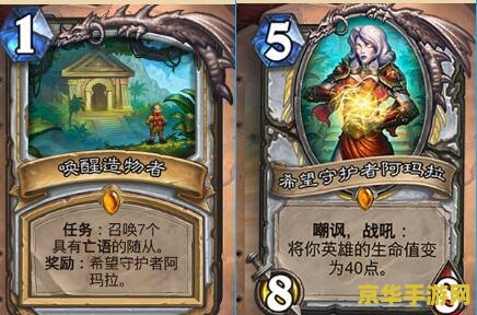 炉石传说最新任务贼,炉石传说最新任务贼,科技与生活的完美融合之作