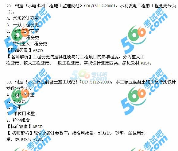 白小姐一肖一码最准100,水利工程_计算版3.609