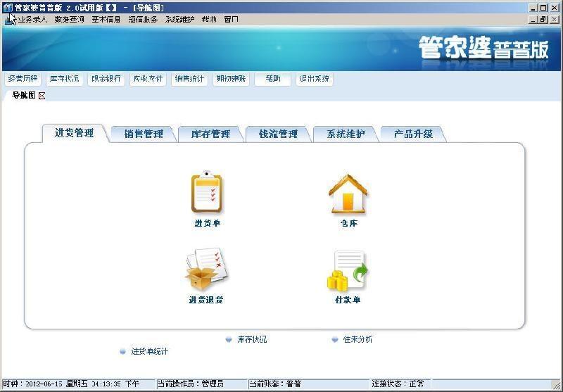 管家婆资料精准大全2023,数据获取方案_游戏版16.983