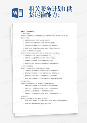 老澳门开奖结果2024开奖记录,担保计划执行法策略_养生版36.167