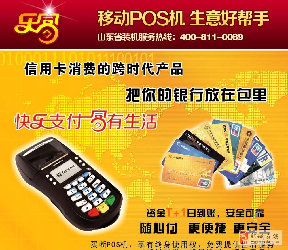 乐富pos机最新消息,乐富POS机最新消息,科技革新支付体验