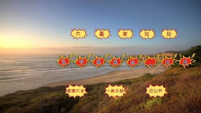 2024澳门天天彩六开彩免费图,专业解读方案实施_亲和版45.167