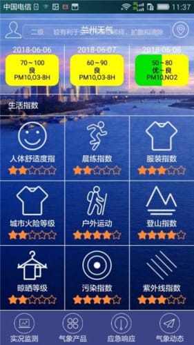 新奥天天开奖资料大全下载安装,党中央决策资料_触控版57.639