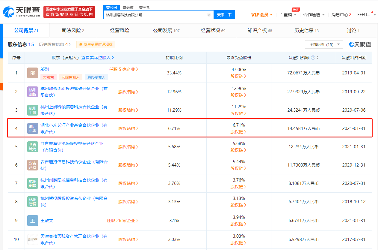 新澳天天开奖资料大全1050期,科学解说指法律_加速版44.155