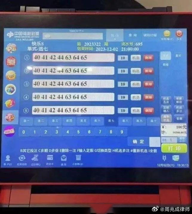 新澳门六开奖结果记录,创新策略执行_互动版65.540