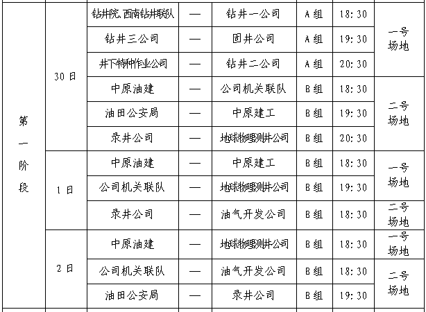 澳门六开奖结果2024开奖记录今晚,设计规划引导方式_智巧版91.797
