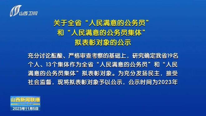 万荣组织部最新公示，邻里温情故事公示亮相
