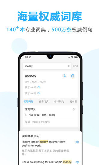 金山词霸最新手机版,金山词霸最新手机版,体验高效便捷的英语学习之旅