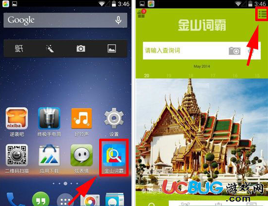 金山词霸最新手机版,金山词霸最新手机版,体验高效便捷的英语学习之旅