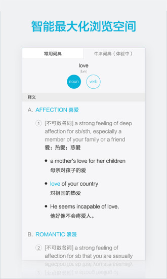 金山词霸最新手机版,金山词霸最新手机版,体验高效便捷的英语学习之旅