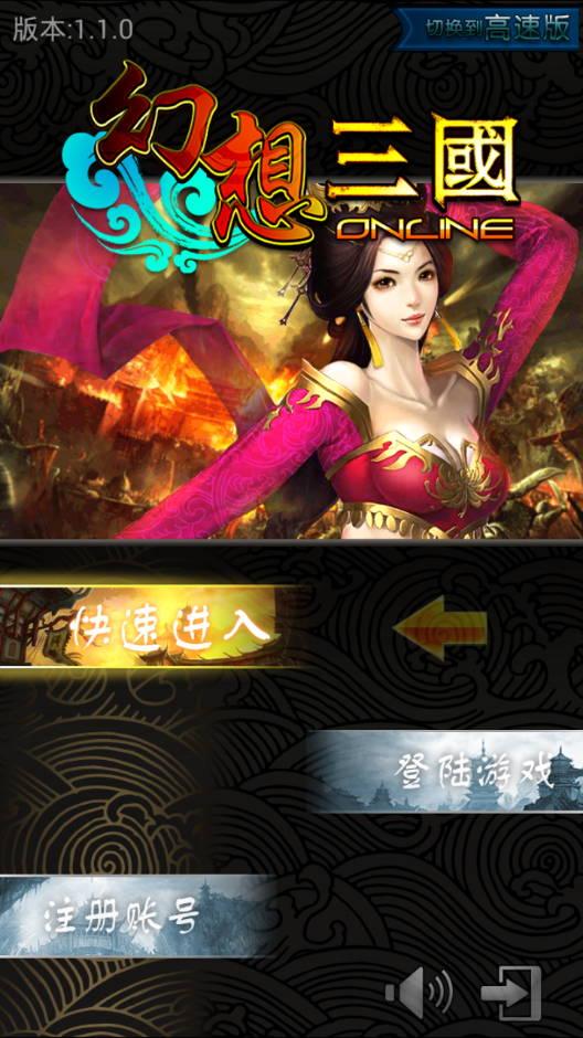 幻想三国OL最新版,全新体验与特色深度解析