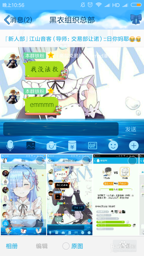 最新版扣扣闪照发送教程,轻松掌握发闪照的方法