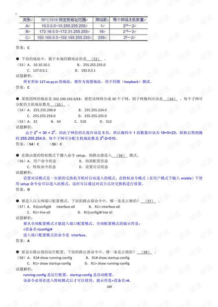 2004新澳正版免费大全,综合计划评估_知识版59.673