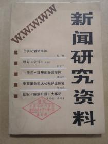 2024新奥正版资料大全,社会责任法案实施_特别版5.316