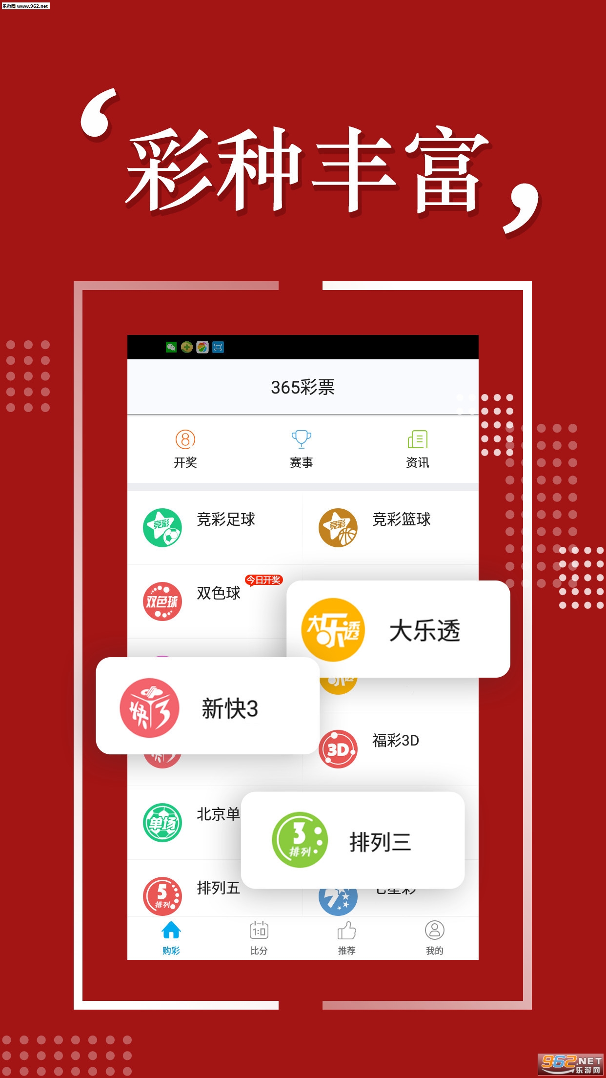 新澳六开彩资料2024,具象化表达解说_升级版3.697