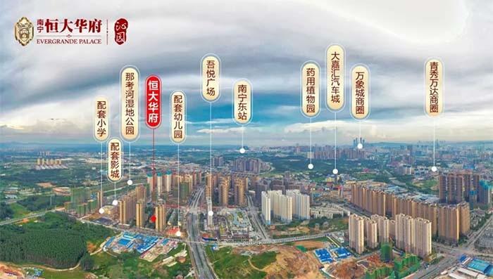 南宁恒大华府最新动态,进展、争议与前景展望