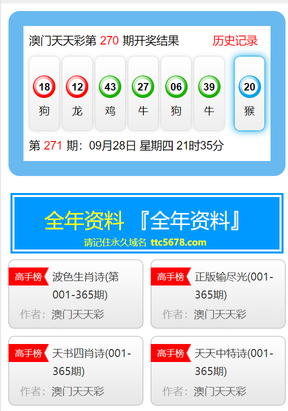 2024新澳天天彩免费资料大全查询,实用性解读策略_网络版27.791