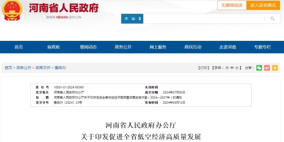 汽车零配件零售 第274页