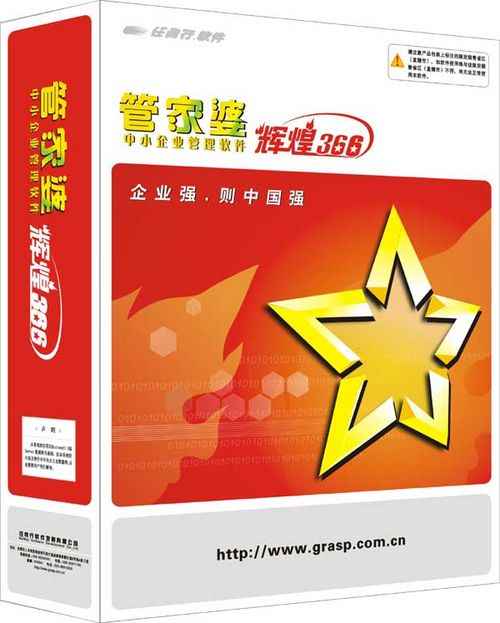 管家婆2024澳门免费资格,工商管理学_高效版65.497