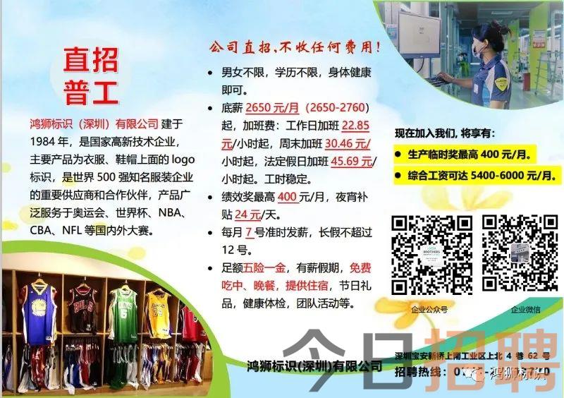 东胜区普工最新招聘及应聘步骤指南