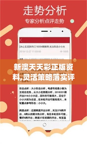 2024新澳天天开奖资料,机制评估方案_智能版29.214