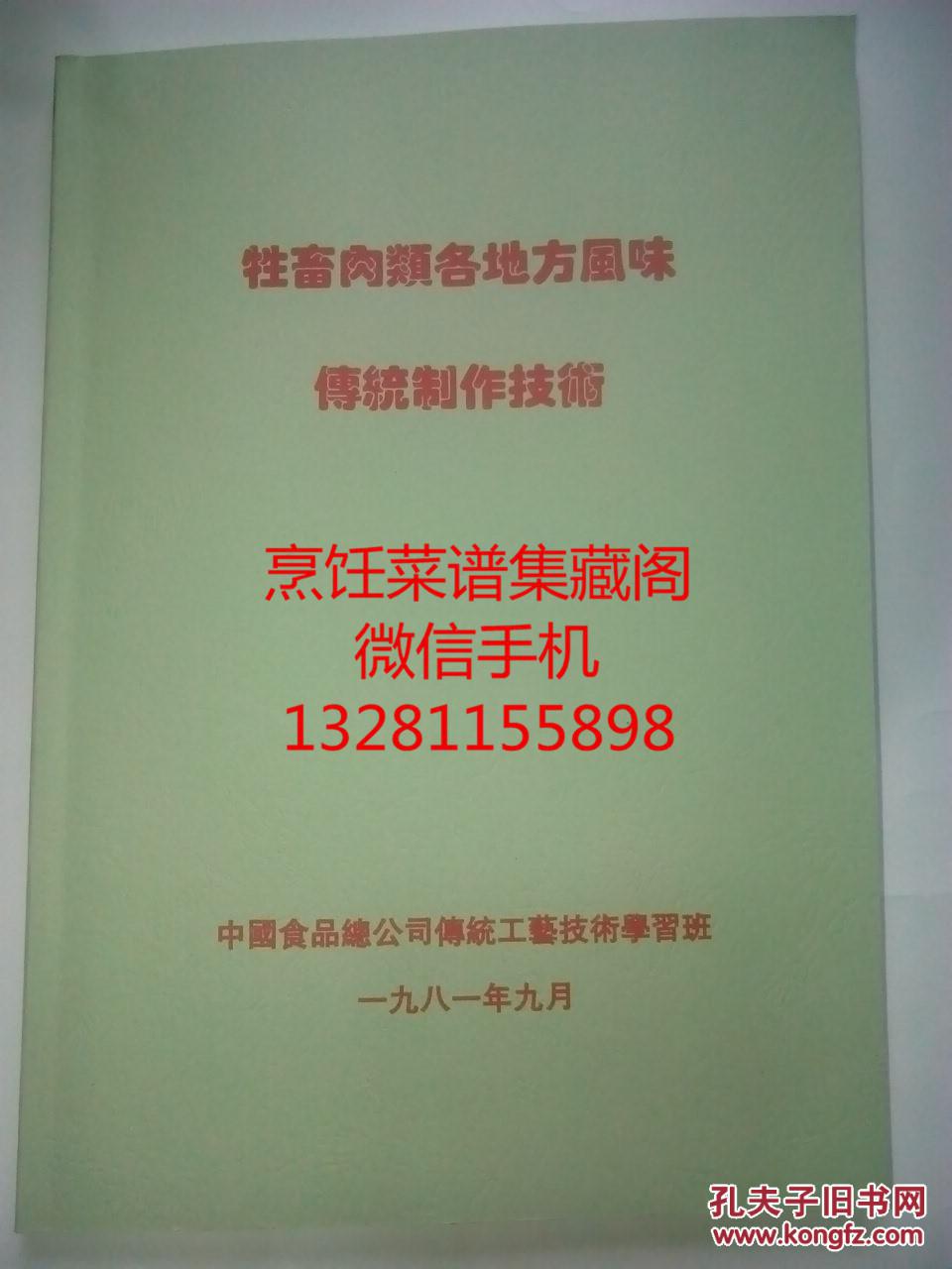 汽车销售服务 第253页