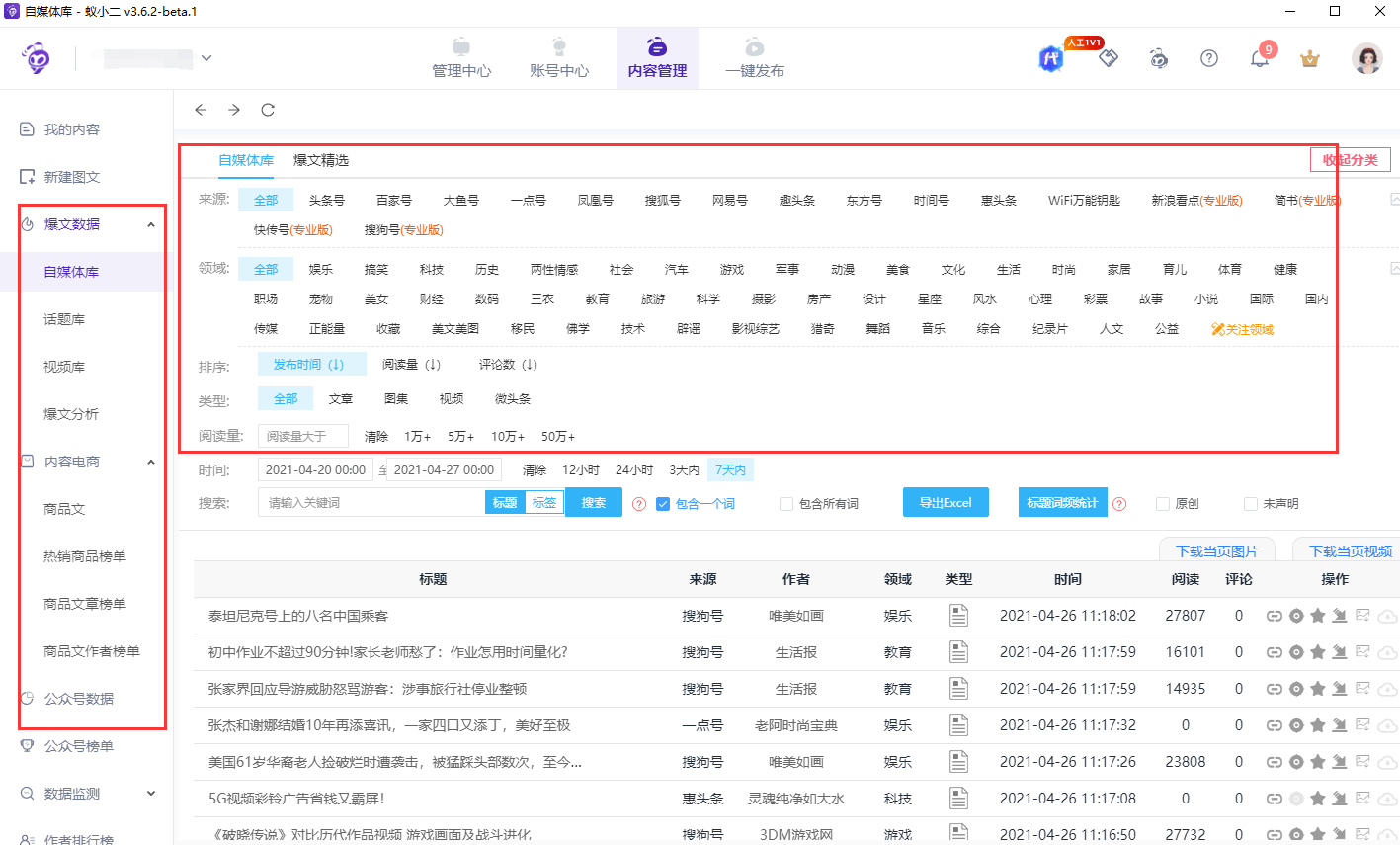 汽车零配件零售 第247页