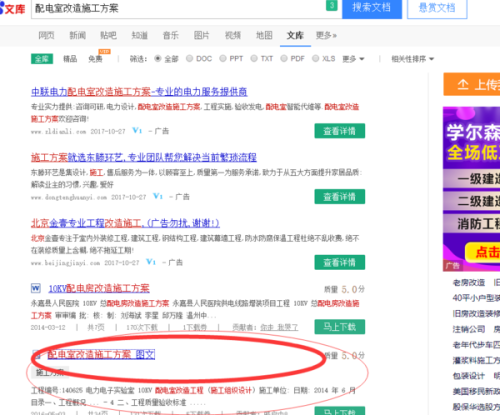 汽车销售 第249页