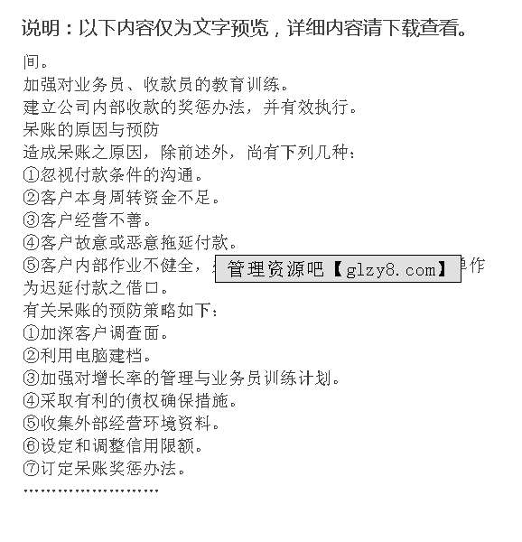 新澳资料免费,效率评估方案_奢华版17.720