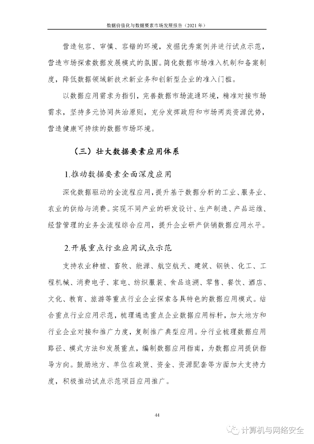 汽车销售服务 第247页