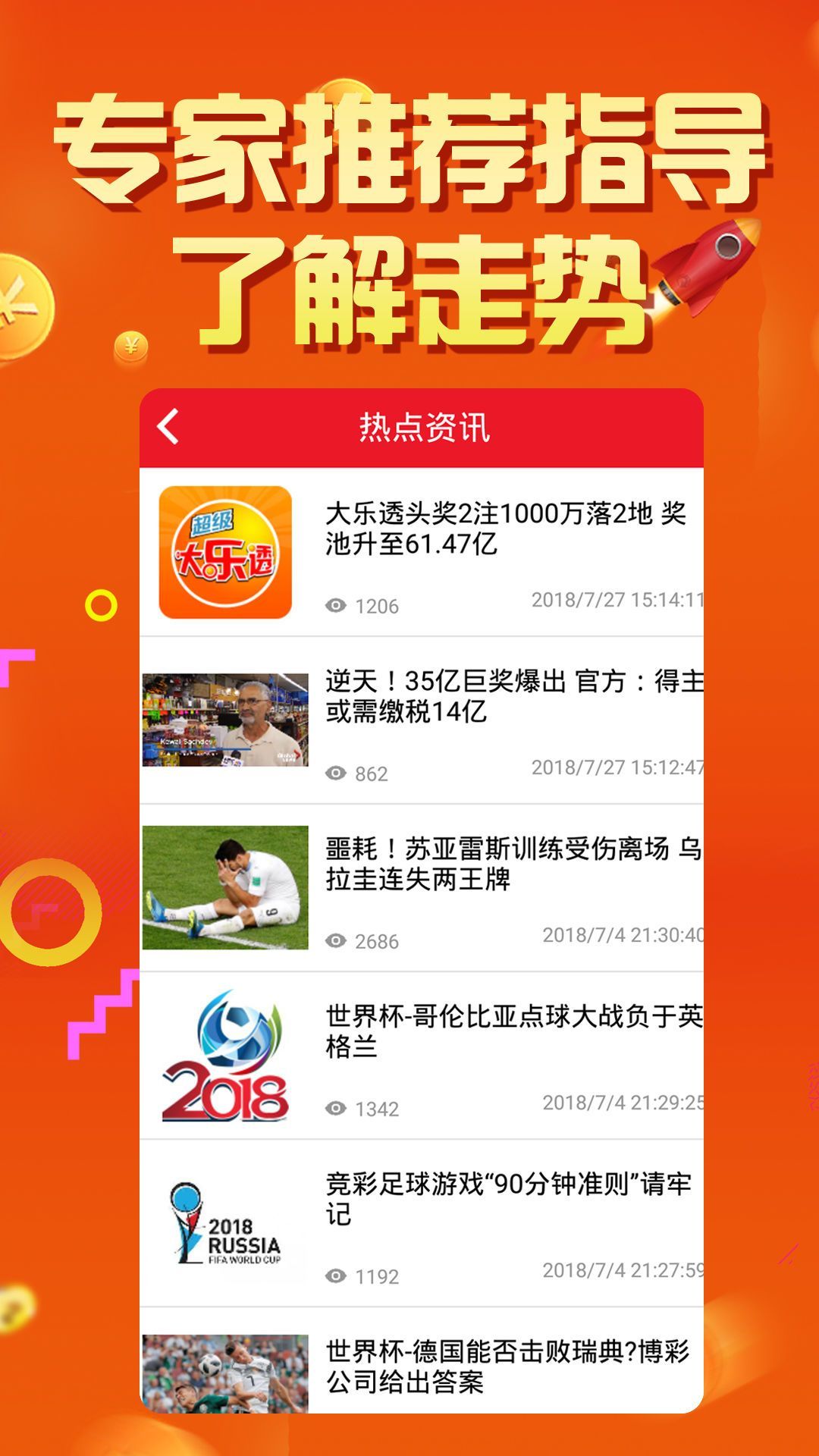 2024年正版免费天天开彩,具象化表达解说_儿童版85.644