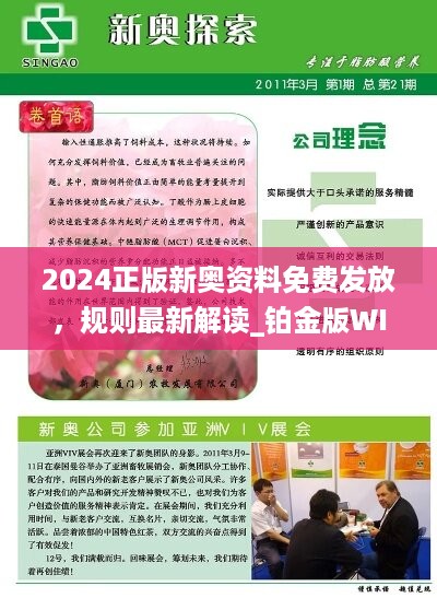 2024新奥天天免费资料53期,设计规划引导方式_月光版47.181