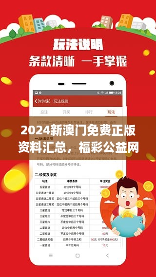 2024澳门免费资料,正版资料,高效计划实施_分析版82.979