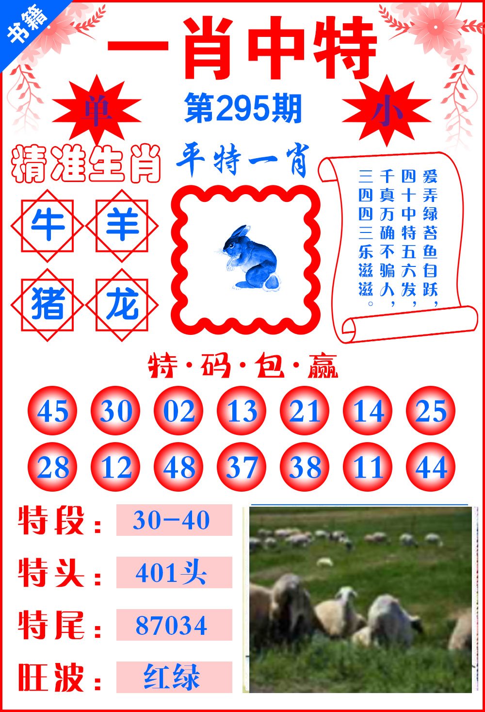 澳门一肖一码一一特一中厂,决策支持方案_专业版46.299