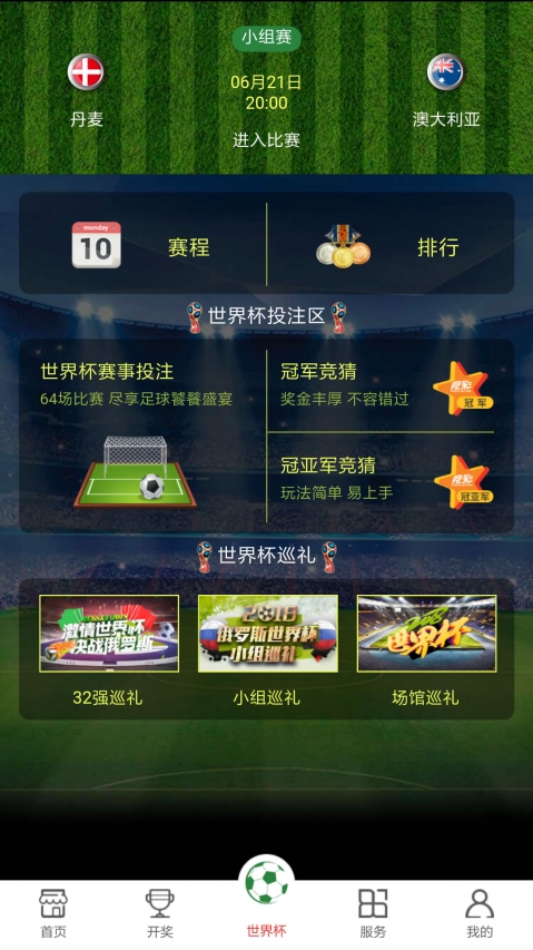 澳门开奖结果,方案优化实施_酷炫版28.414