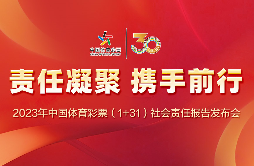 2024特马开码查询,社会责任实施_明星版87.848