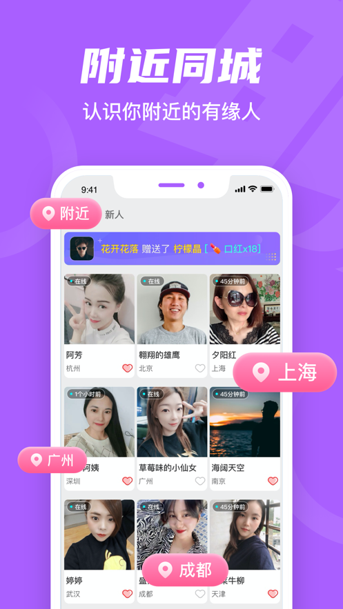 环聊最新下载，全新社交体验等你开启！