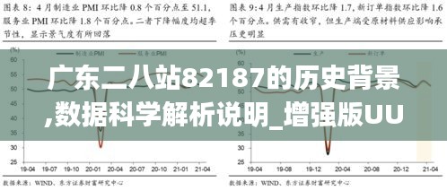 广东八二站免费查询资料站,数据化决策分析_迷你版85.446