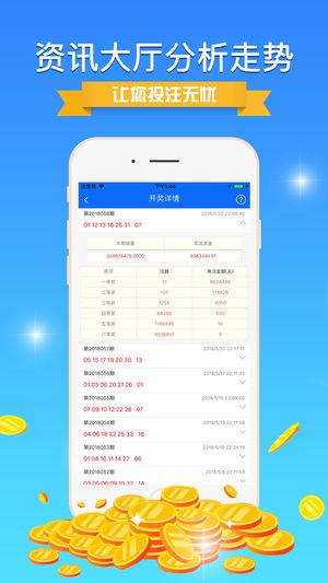 澳门正版资料免费观看,全身心数据计划_高效版77.589