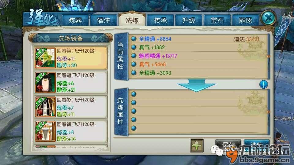 汽车装饰用品销售 第161页
