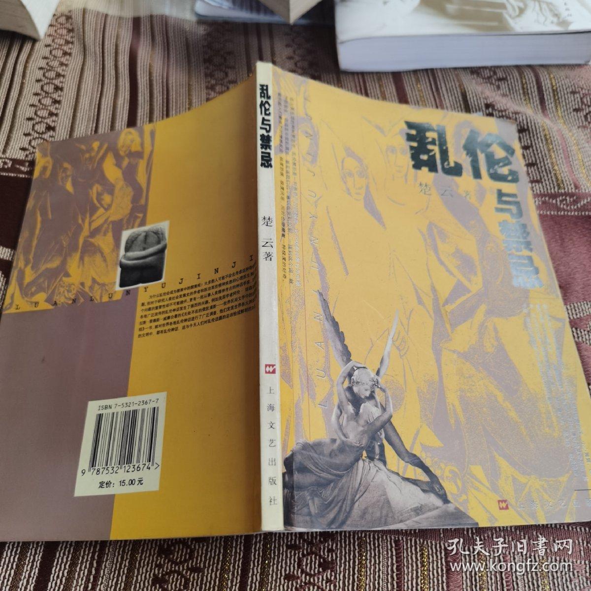 汽车装饰用品销售 第156页