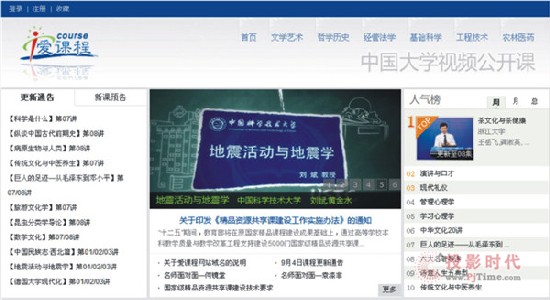 最新免费公开教学视频,最新免费公开教学视频，在线学习的革命与机遇