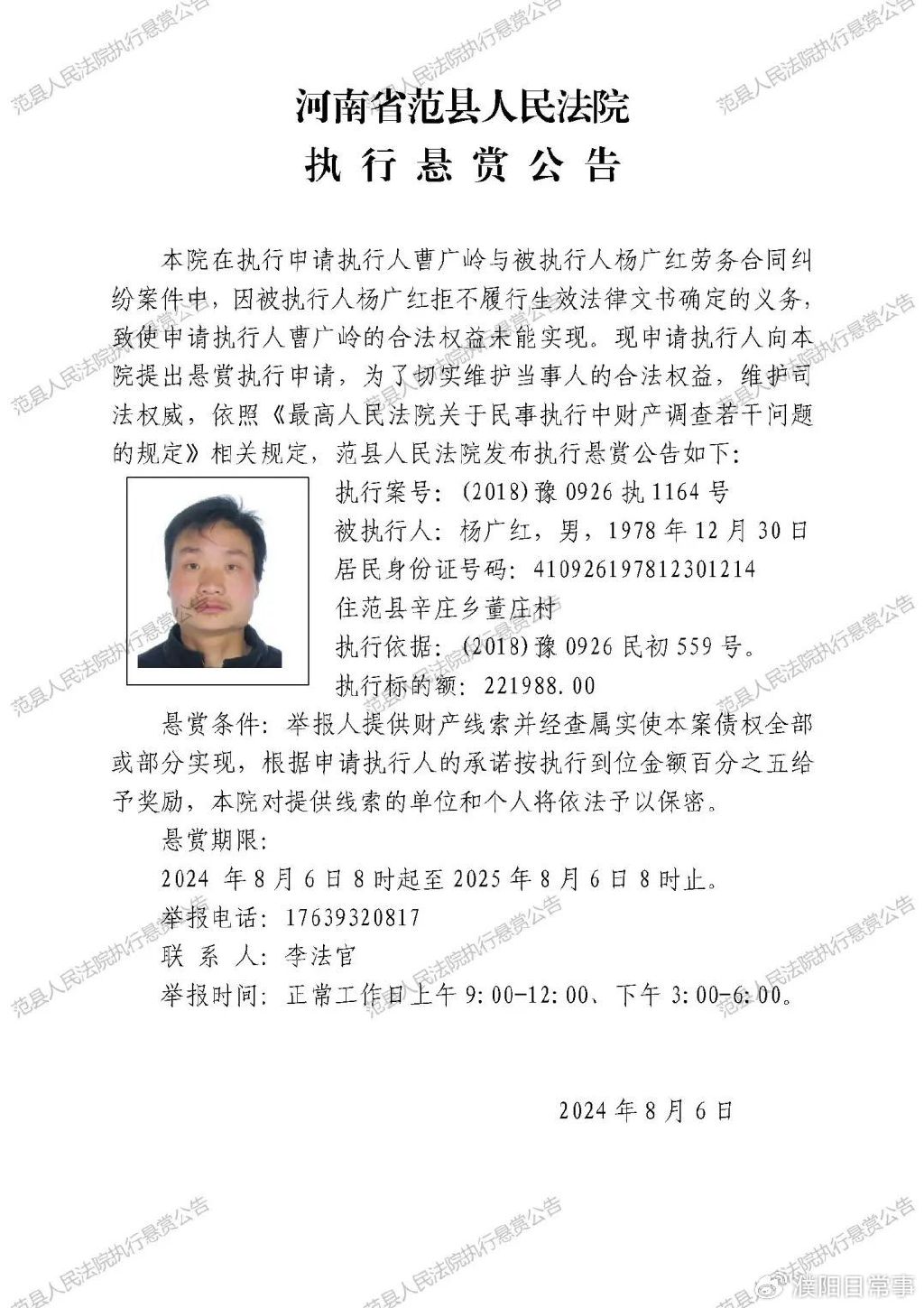 汽车装饰用品销售 第16页