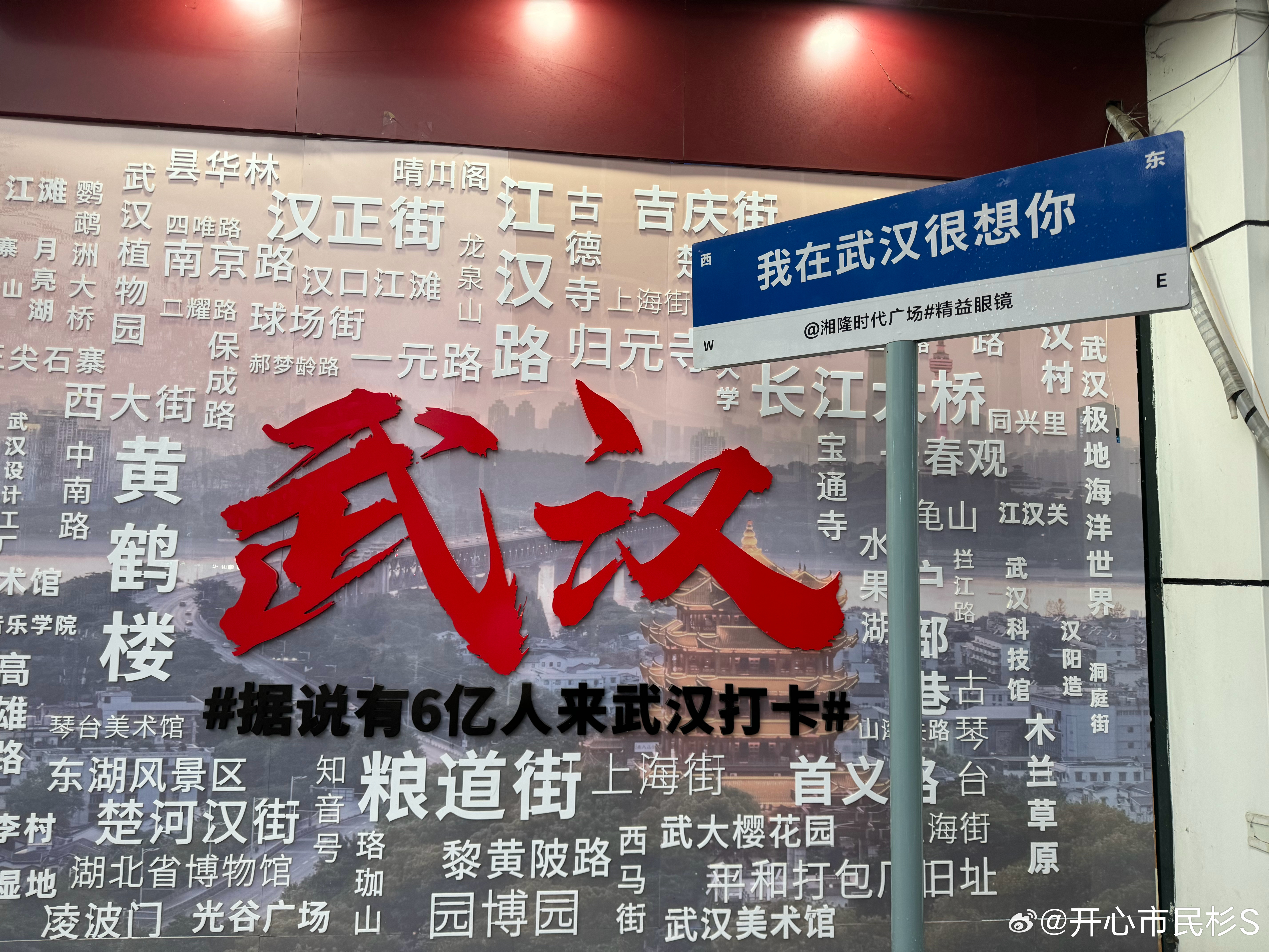 武汉街头探秘，最新街头风情速递 🔍