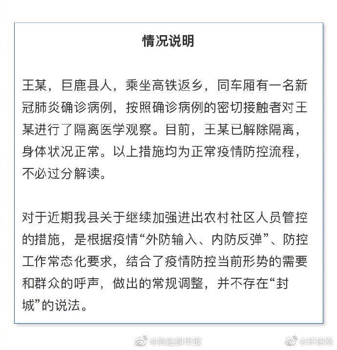 最新巨鹿疫情下的温馨日常故事报道