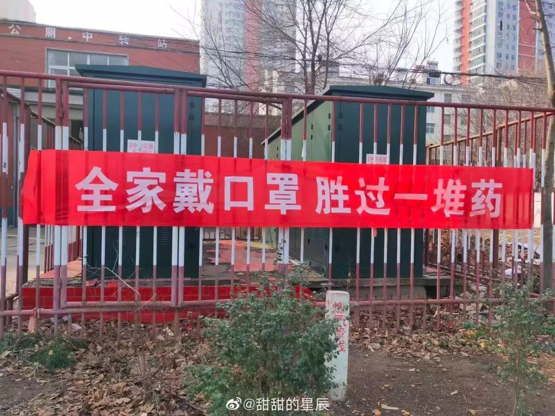 最新疫情标语下的日常生活温馨点滴